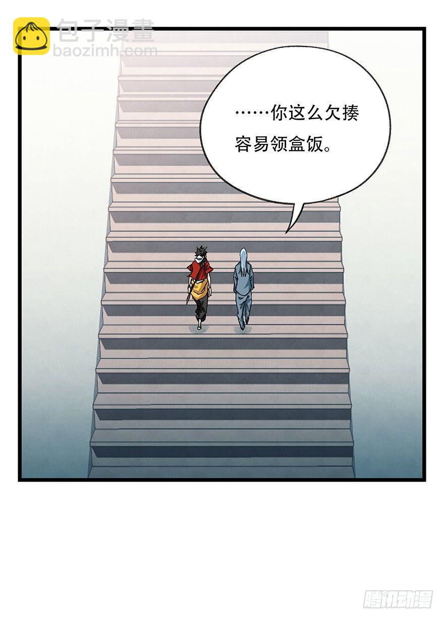 第三十八层（上）-第135话
