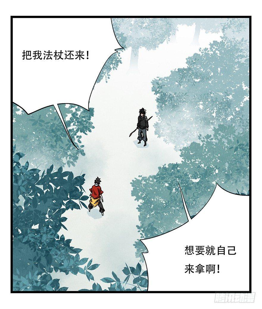 第三十八层（中下）(1/2)-第137话
