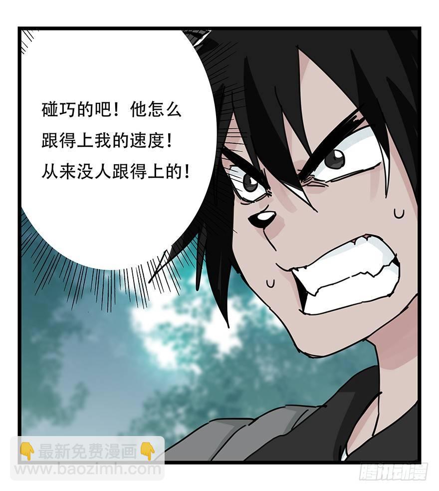 第三十八层（中下）(1/2)-第137话