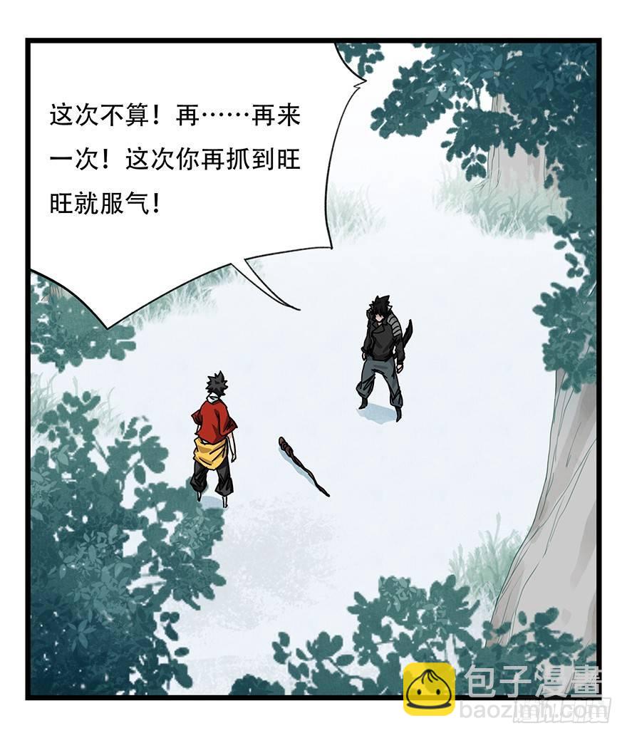 第三十八层（中下）(1/2)-第137话