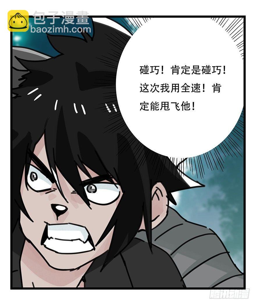 第三十八层（中下）(1/2)-第137话