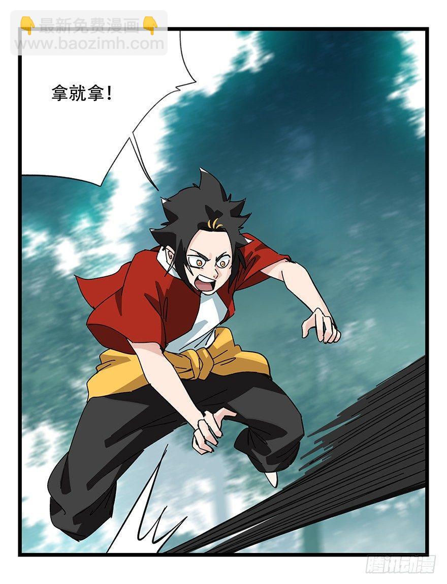 第三十八层（中下）(1/2)-第137话