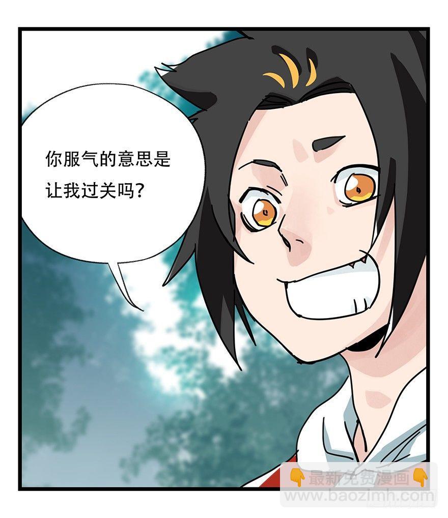 第三十八层（中下）(1/2)-第137话