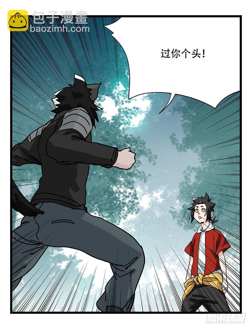第三十八层（中下）(1/2)-第137话