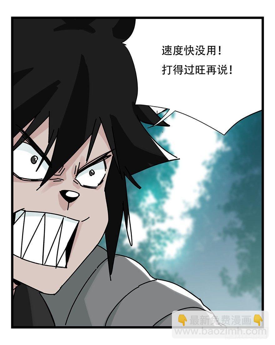 第三十八层（中下）(1/2)-第137话