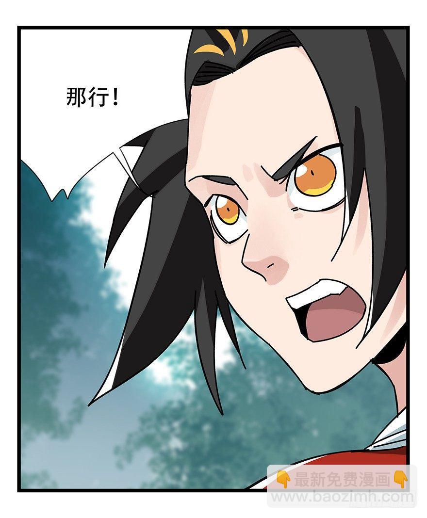 第三十八层（中下）(1/2)-第137话