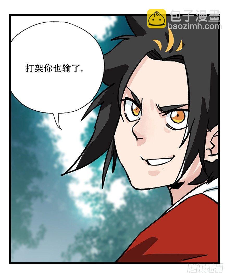 第三十八层（中下）(1/2)-第137话