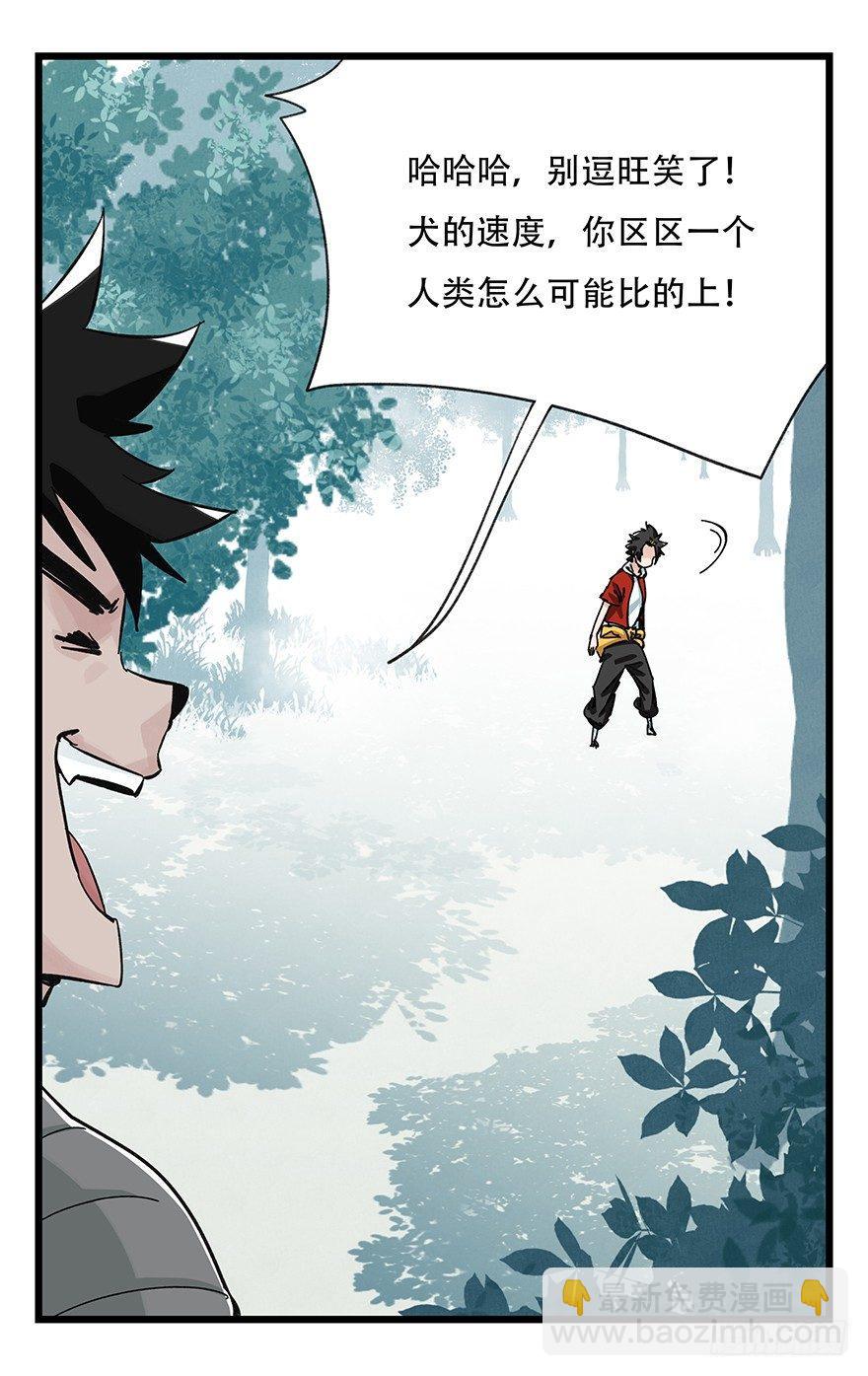 第三十八层（中下）(1/2)-第137话