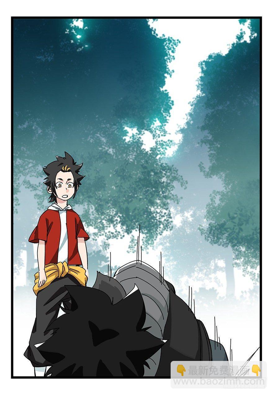 第三十八层（中下）(1/2)-第137话