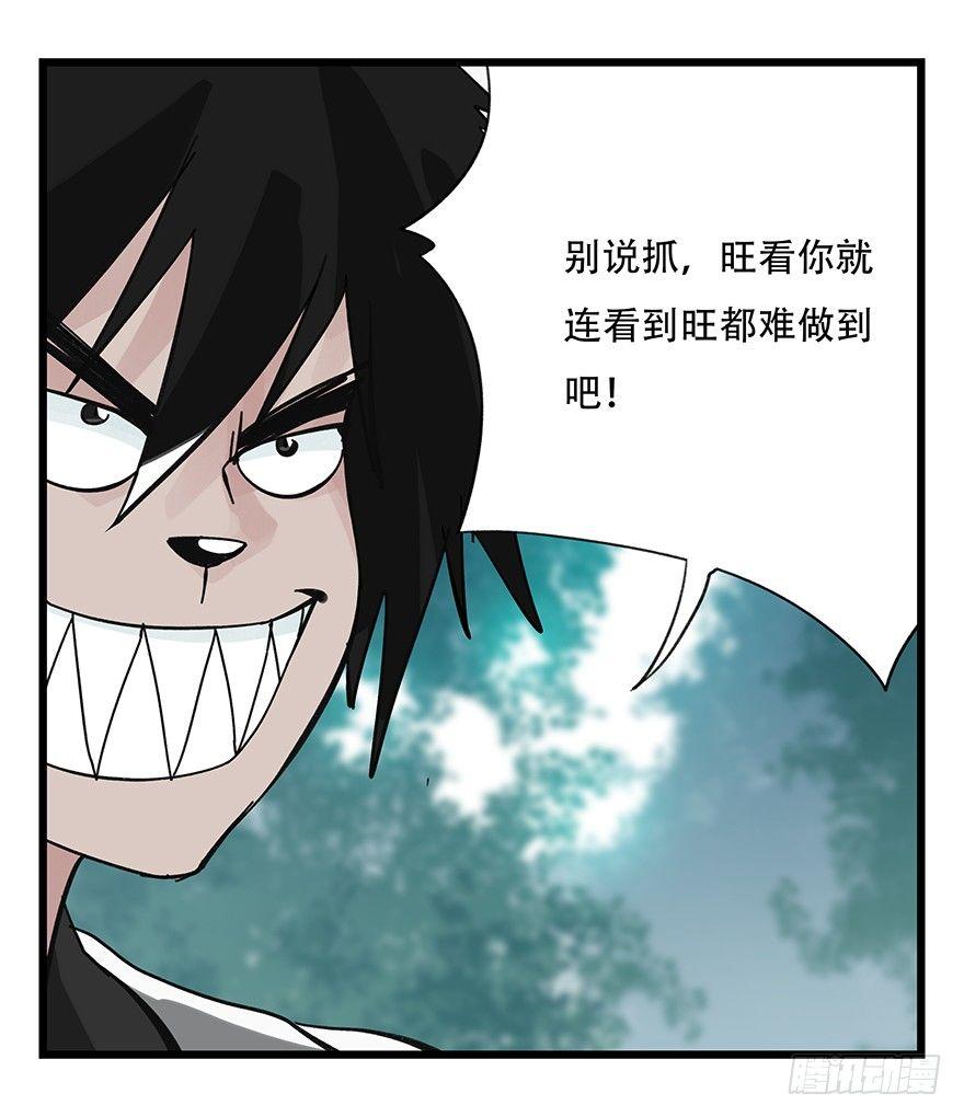 第三十八层（中下）(1/2)-第137话