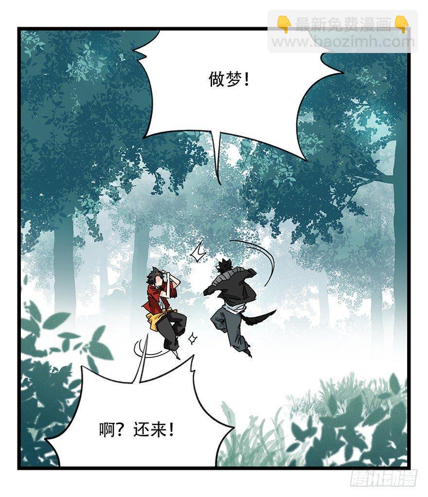 第三十八层（中下）(1/2)-第137话