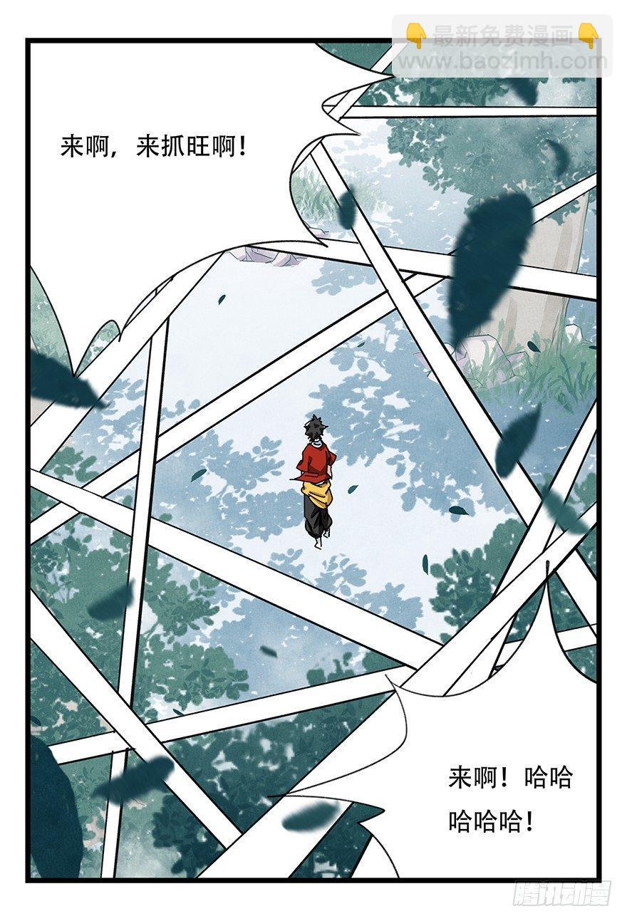 第三十八层（中下）(1/2)-第137话