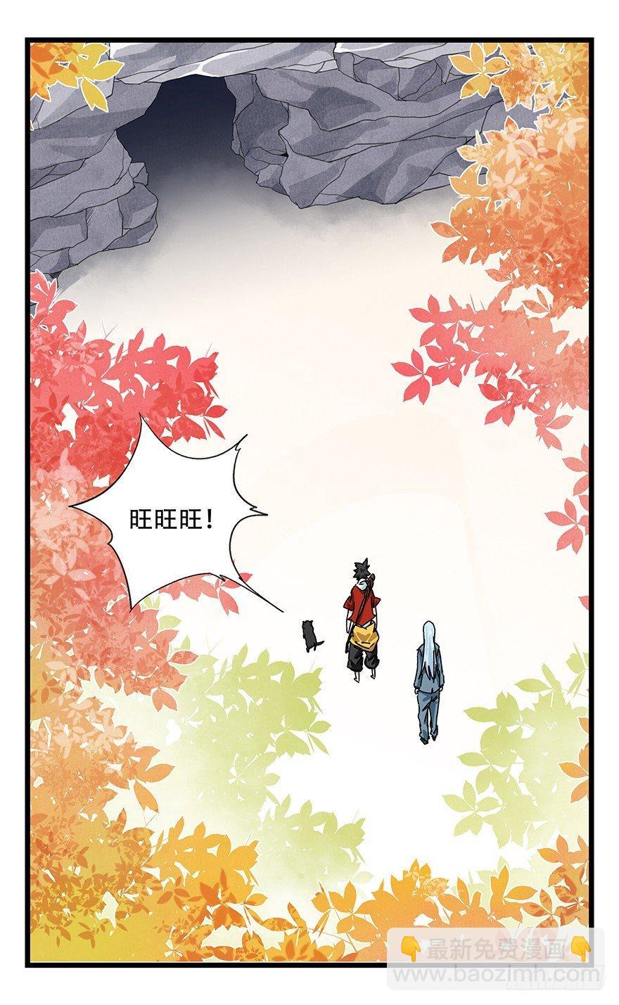 第三十九层（上）(1/2)-第139话