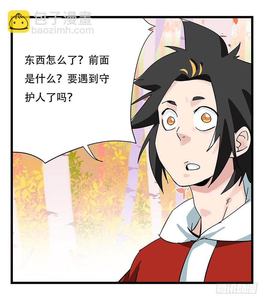 第三十九层（上）(1/2)-第139话