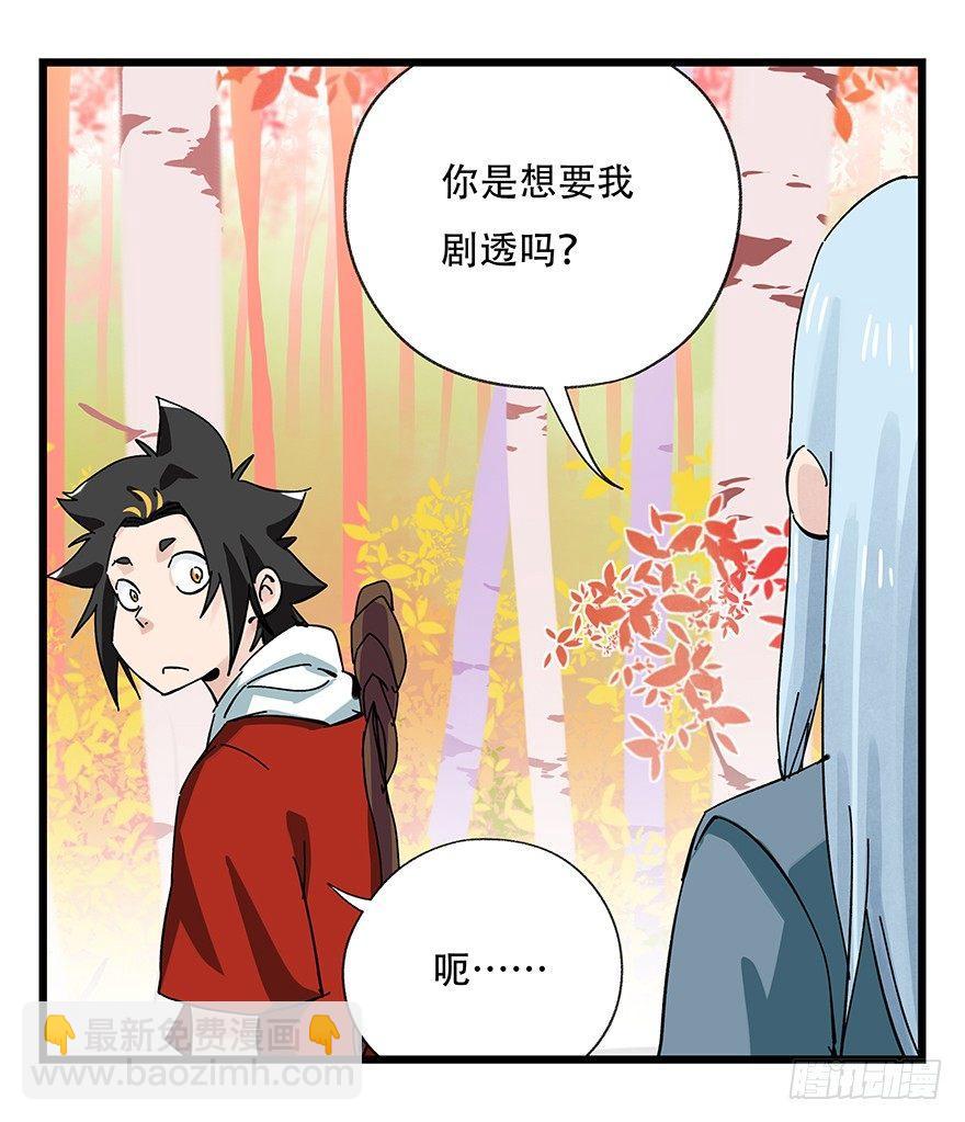 第三十九层（上）(1/2)-第139话