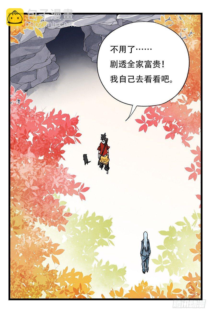 第三十九层（上）(1/2)-第139话