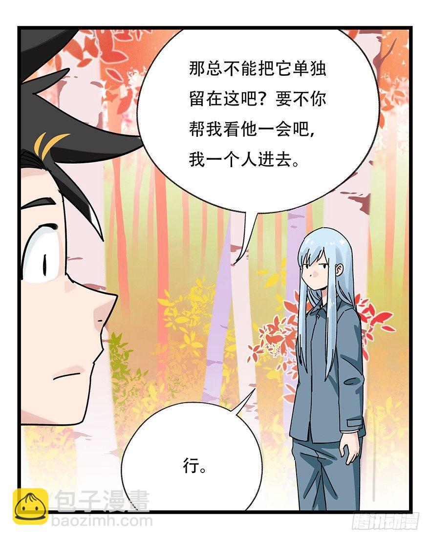 第三十九层（上）(1/2)-第139话