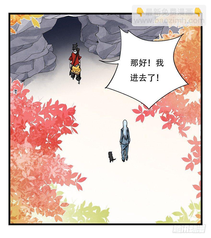 第三十九层（上）(1/2)-第139话