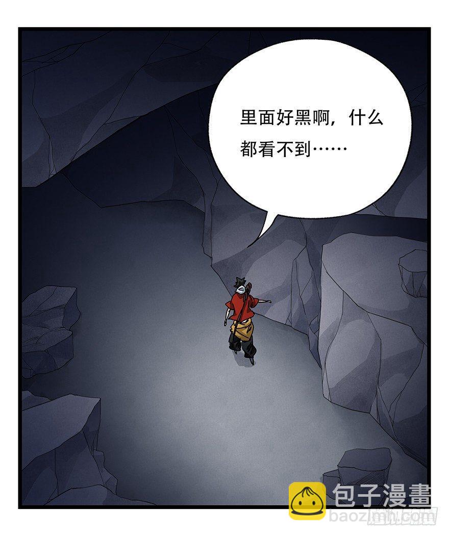 第三十九层（上）(1/2)-第139话