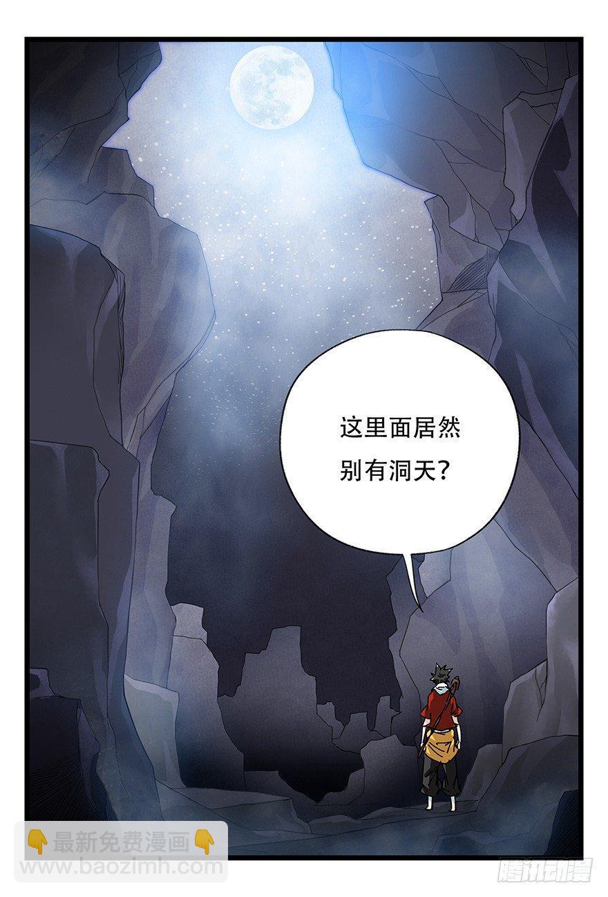 第三十九层（上）(1/2)-第139话