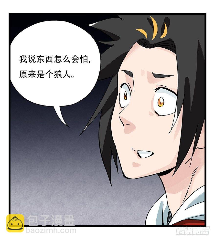 第三十九层（上）(1/2)-第139话