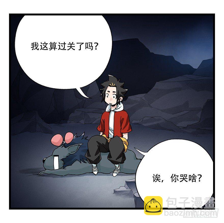 第三十九层（上）(1/2)-第139话