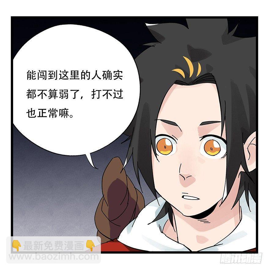 第三十九层（上）(1/2)-第139话