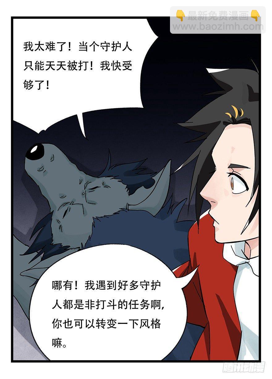 第三十九层（上）(1/2)-第139话