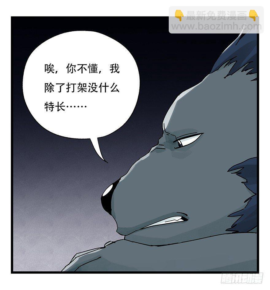 第三十九层（上）(1/2)-第139话
