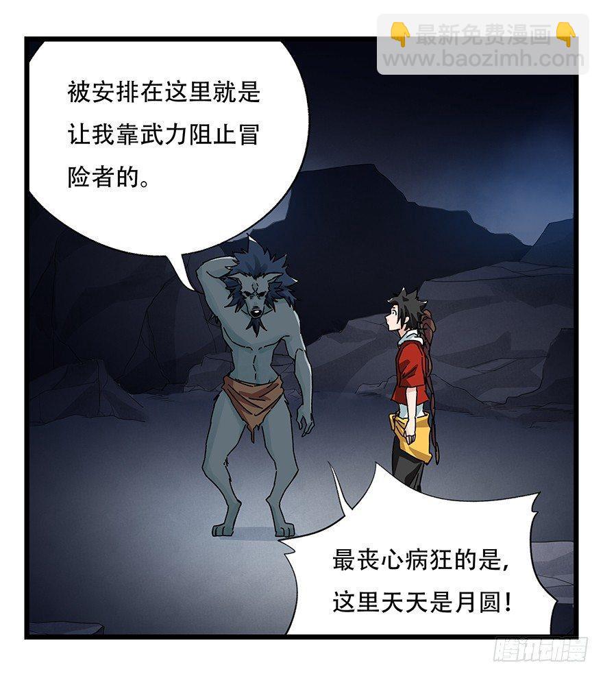 第三十九层（上）(1/2)-第139话