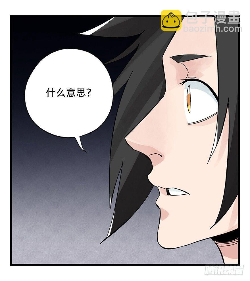 第三十九层（上）(1/2)-第139话