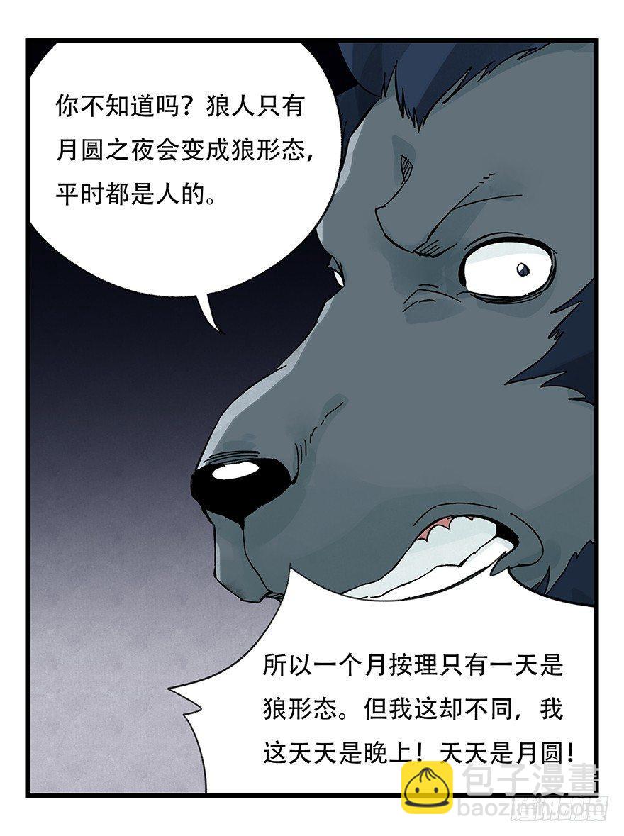 第三十九层（上）(1/2)-第139话