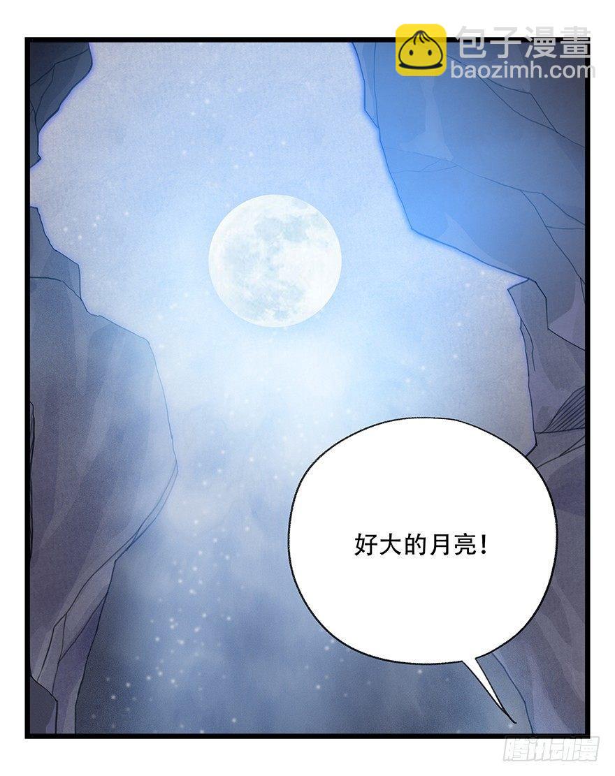 第三十九层（上）(1/2)-第139话