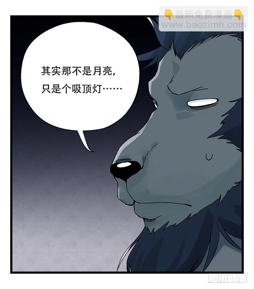第三十九层（上）(1/2)-第139话