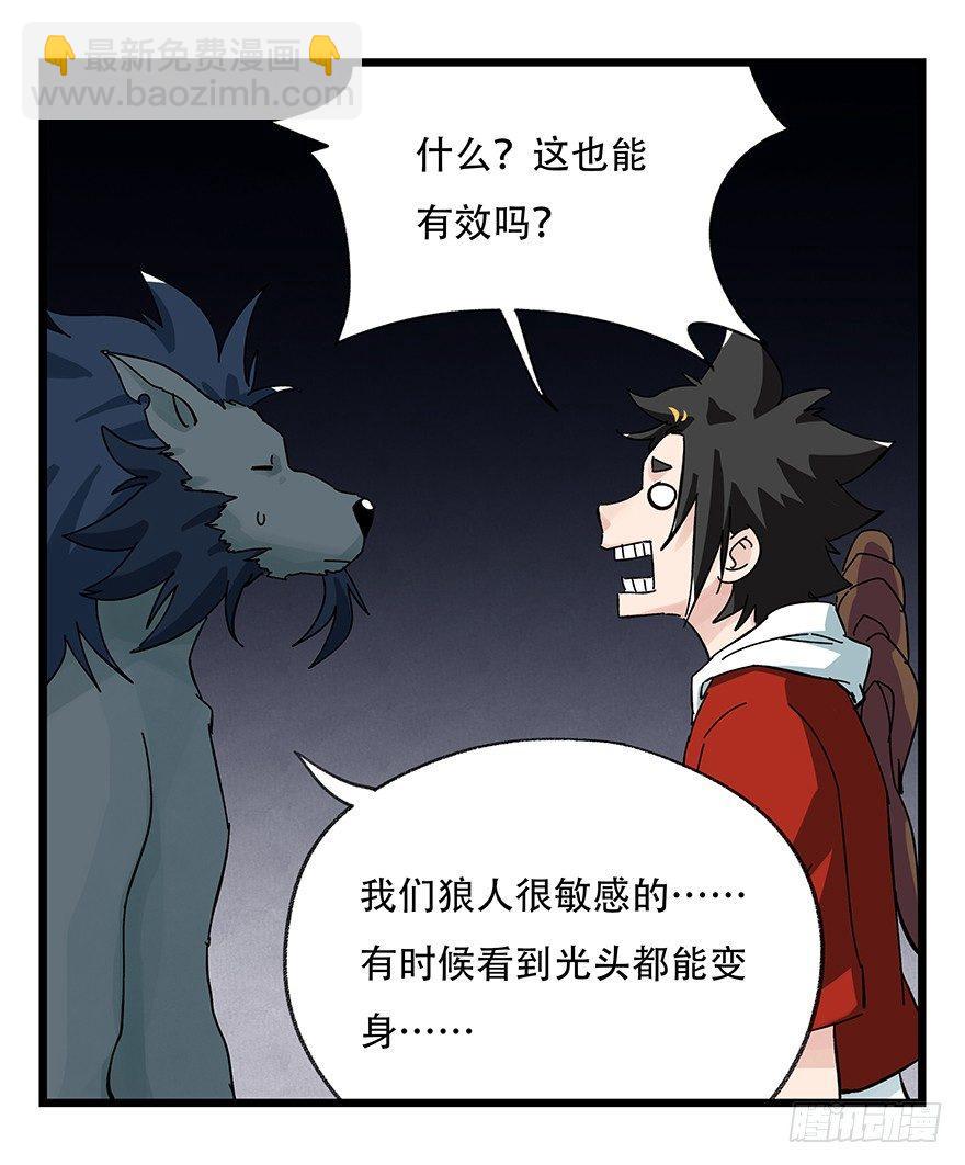 第三十九层（上）(1/2)-第139话