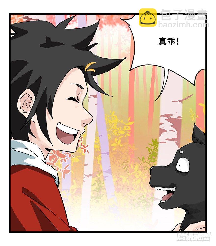 第三十九层（上）(1/2)-第139话