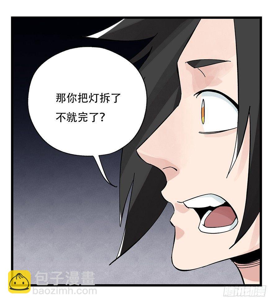 第三十九层（上）(1/2)-第139话