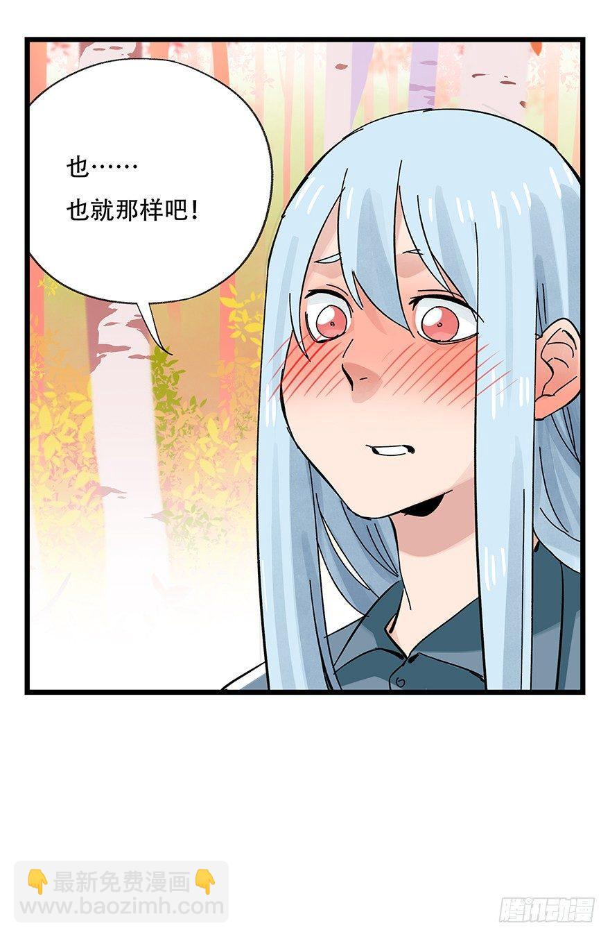 第三十九层（上）(1/2)-第139话