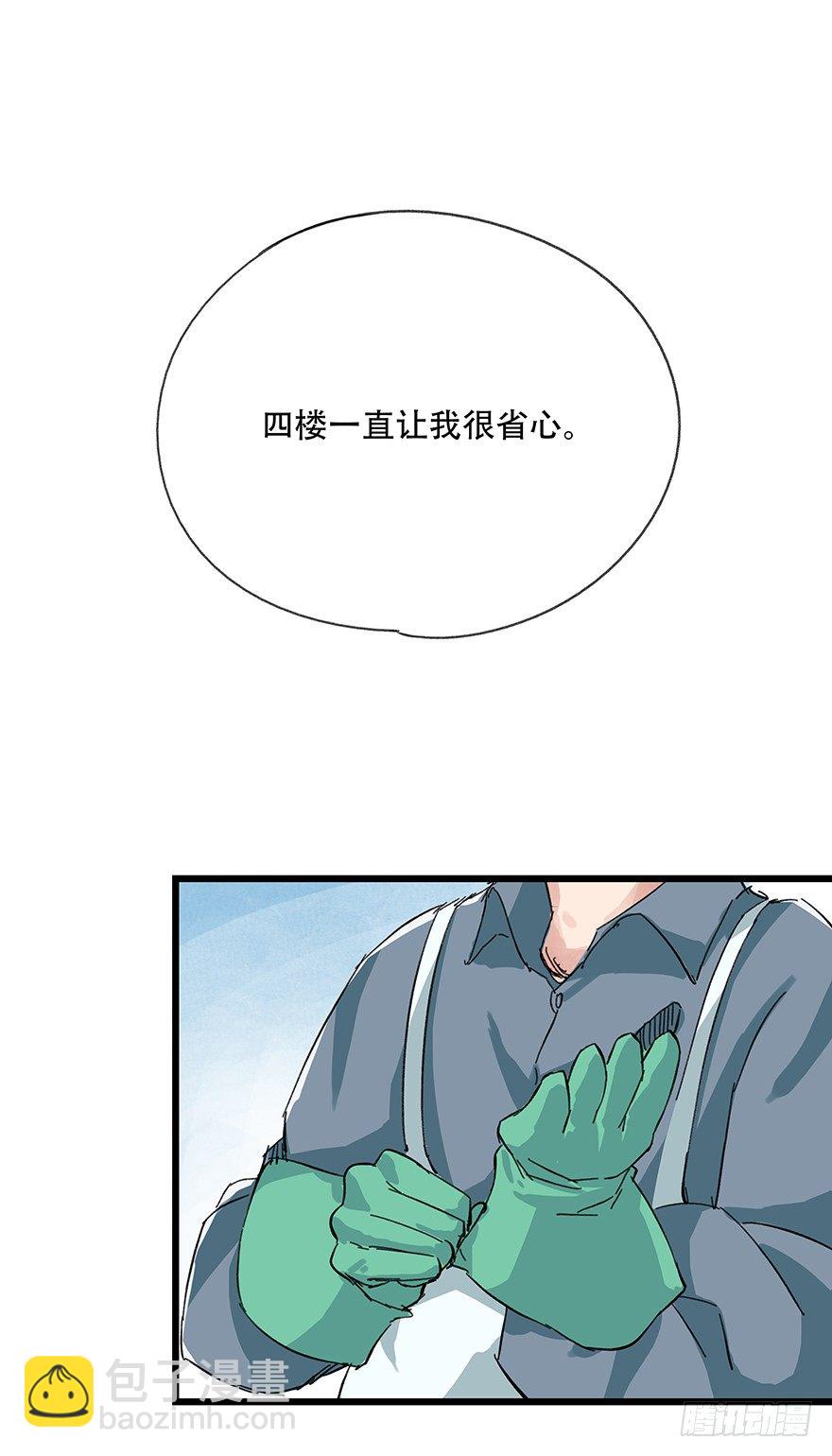 四，劫匪（下）-第15话