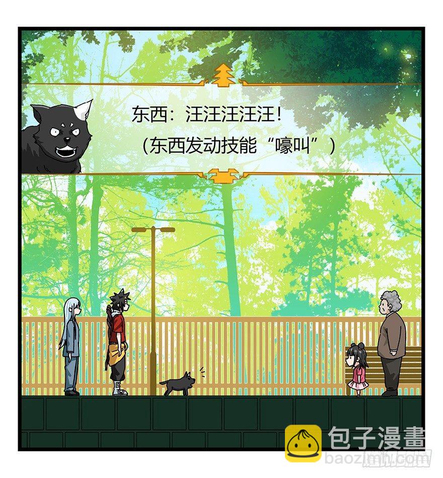 第四十层（上）(1/2)-第141话