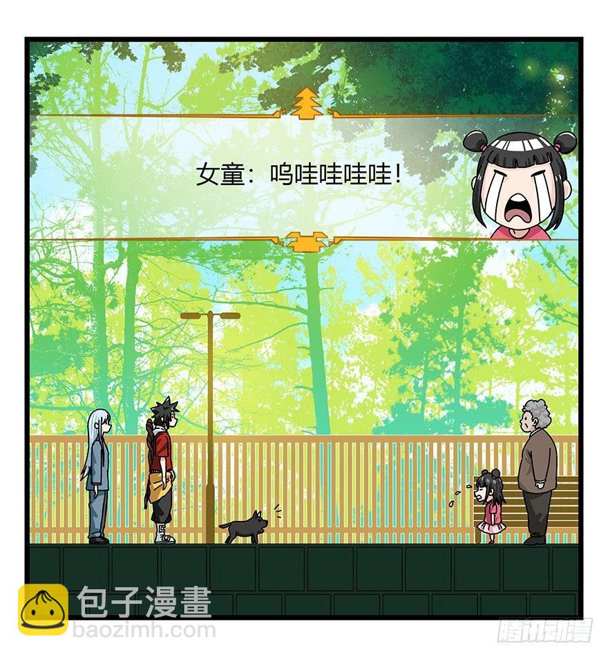 第四十层（上）(1/2)-第141话