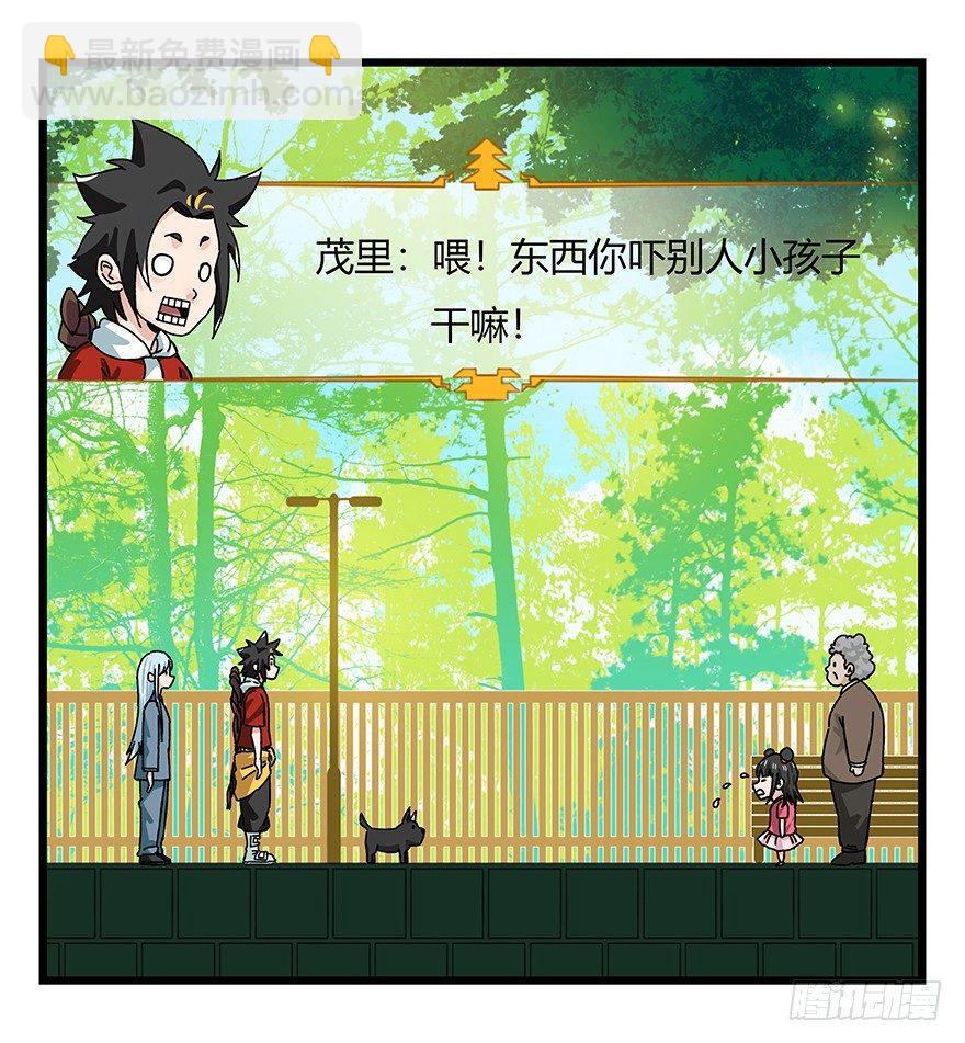 第四十层（上）(1/2)-第141话