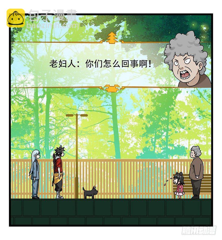 第四十层（上）(1/2)-第141话