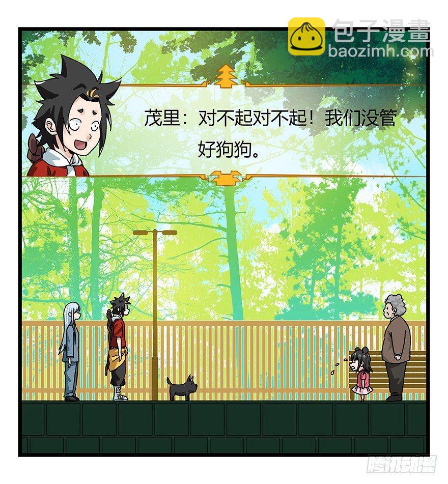 第四十层（上）(1/2)-第141话