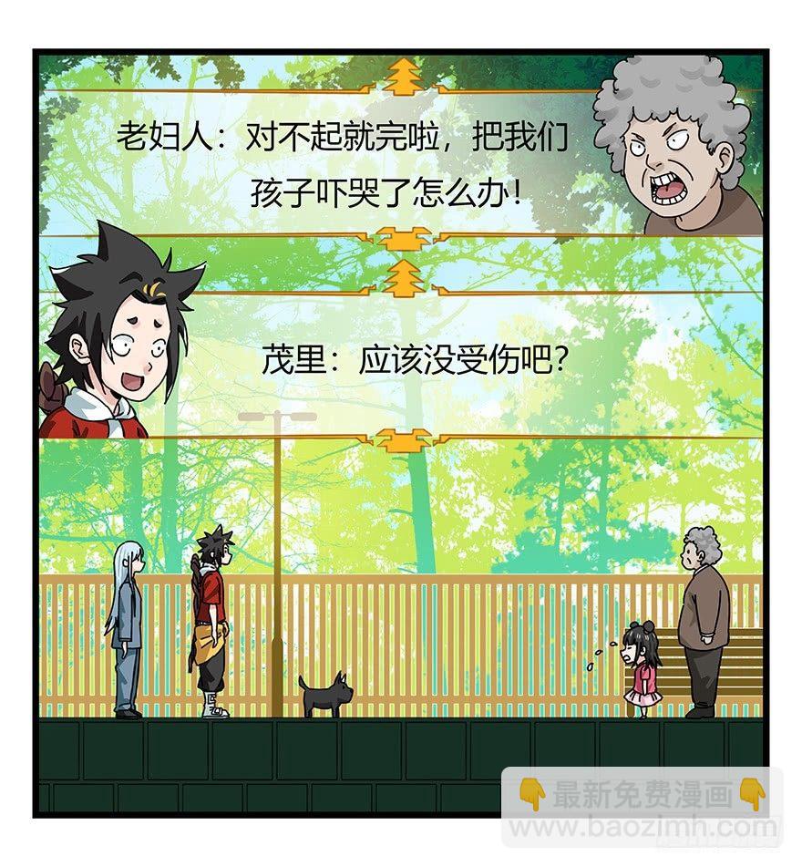 第四十层（上）(1/2)-第141话