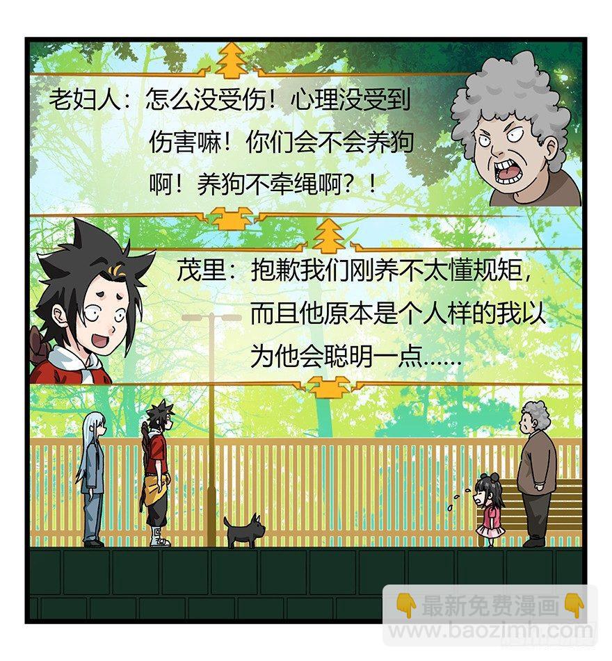 第四十层（上）(1/2)-第141话
