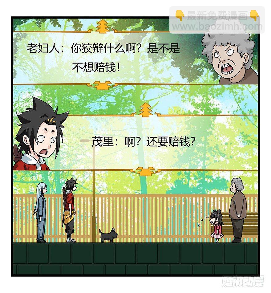 第四十层（上）(1/2)-第141话
