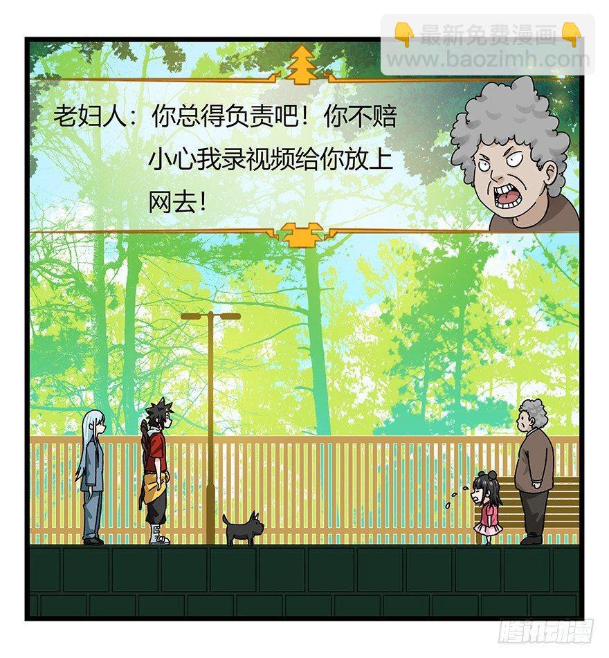 第四十层（上）(1/2)-第141话