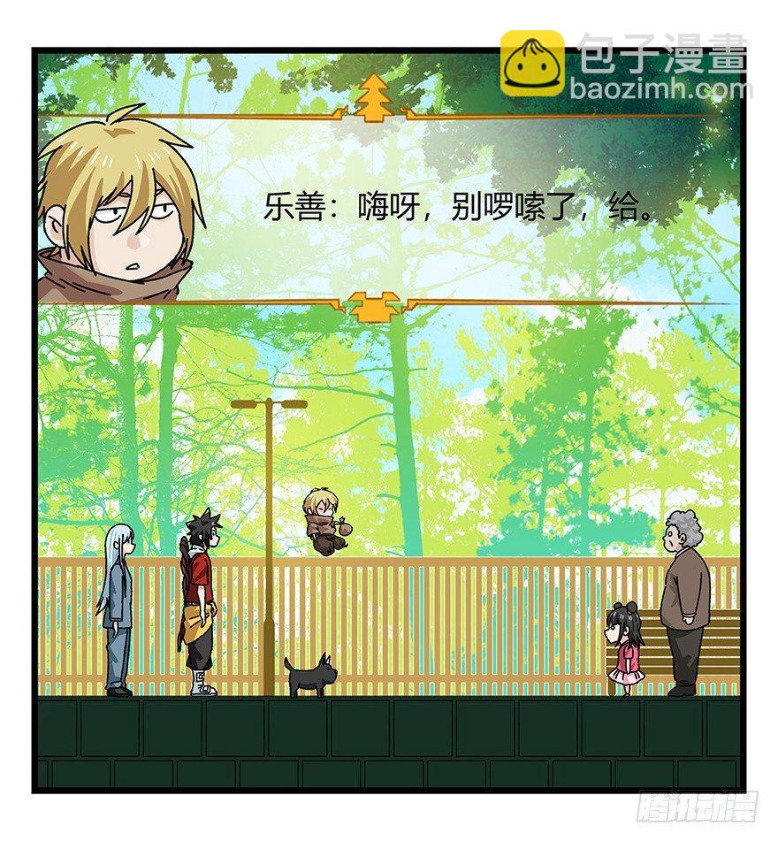 第四十层（上）(1/2)-第141话