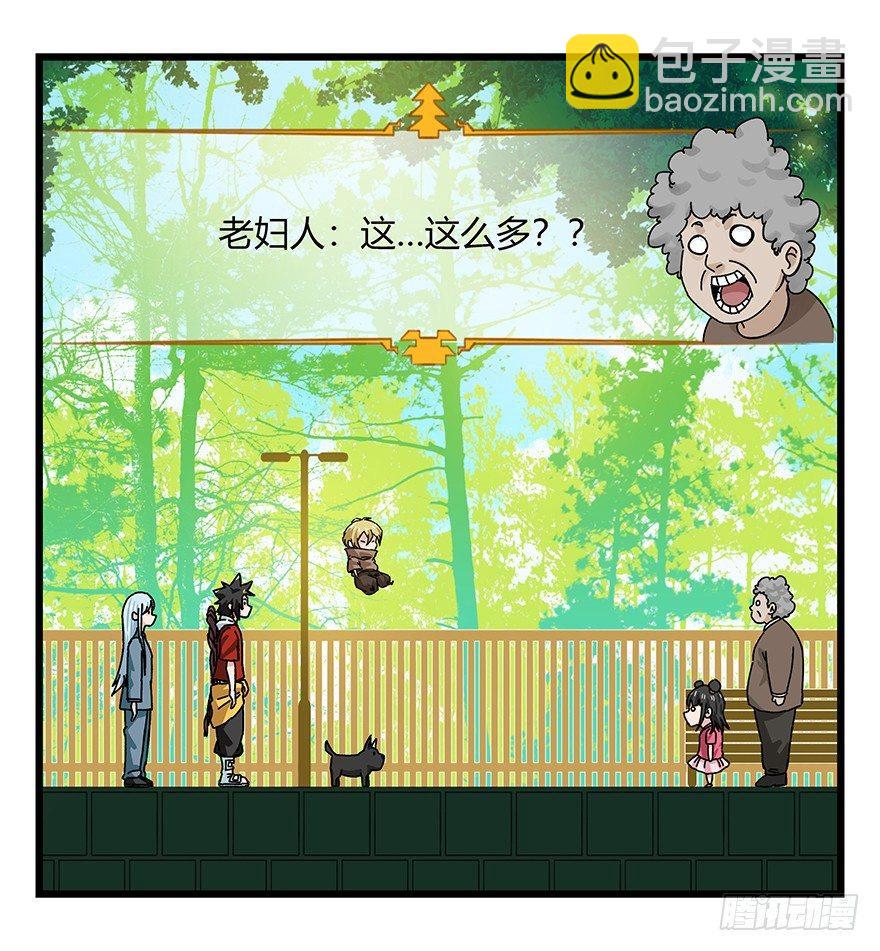 第四十层（上）(1/2)-第141话